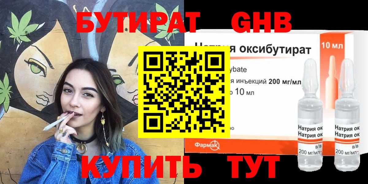 Псков  Бутират  Вход с VPN  Бутират вода 