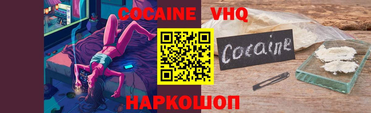 COCAIN FishScale Псков