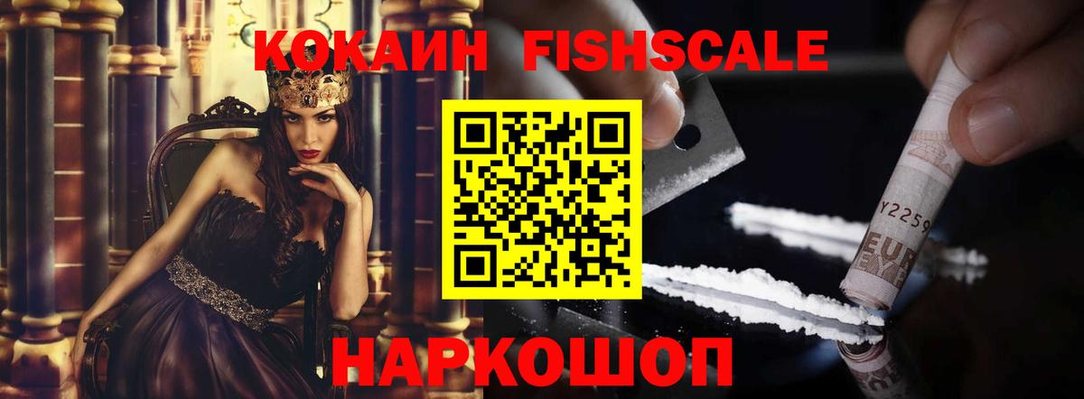 КОКАИН VHQ  где купить наркоту  Кокаин Эквадор  Псков  Вход с VPN 