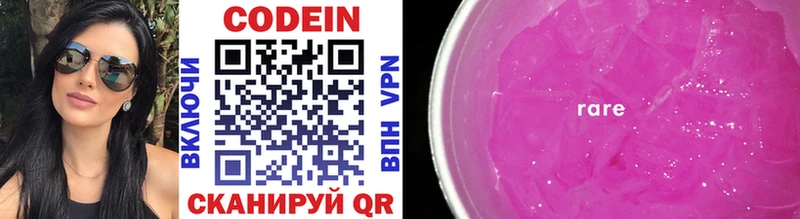 OMG рабочий сайт  Псков  Кодеин Purple Drank 