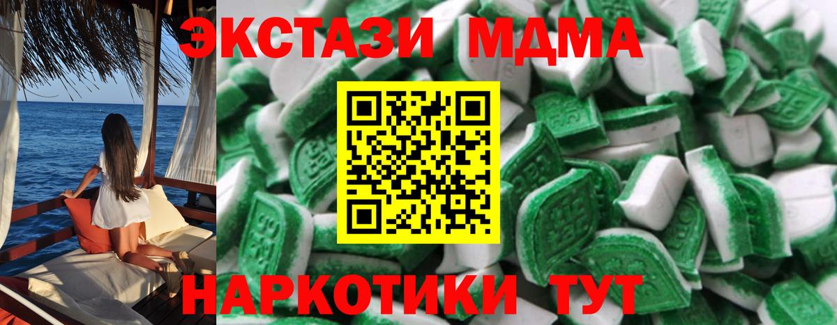 Ecstasy 300 mg  Ecstasy  Экстази Cube  даркнет сайт  Вход с VPN  Псков 