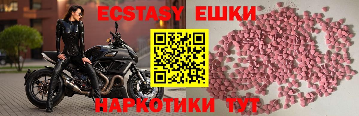 Экстази VHQ Псков