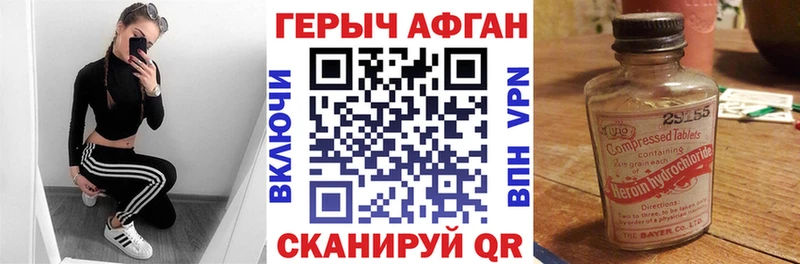 hydra вход  Псков  Героин афганец 