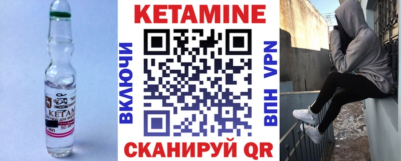 КЕТАМИН ketamine  гидра маркетплейс  Псков 