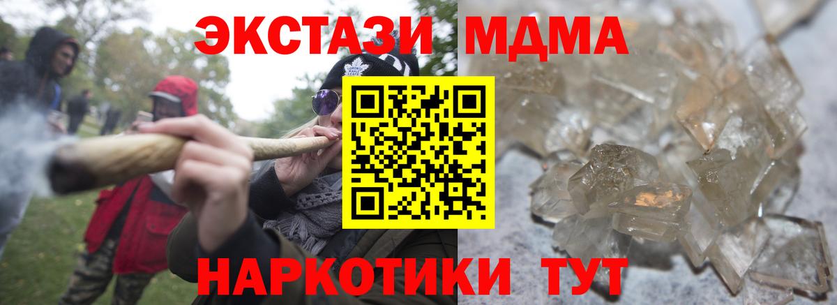 MDMA Псков