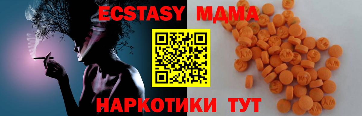 МДМА crystal  MDMA Molly  MDMA  Вход с VPN  Псков 