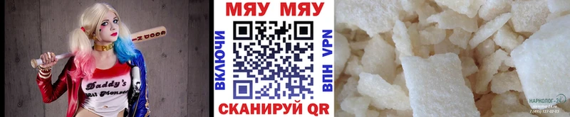 МЯУ-МЯУ мука Псков