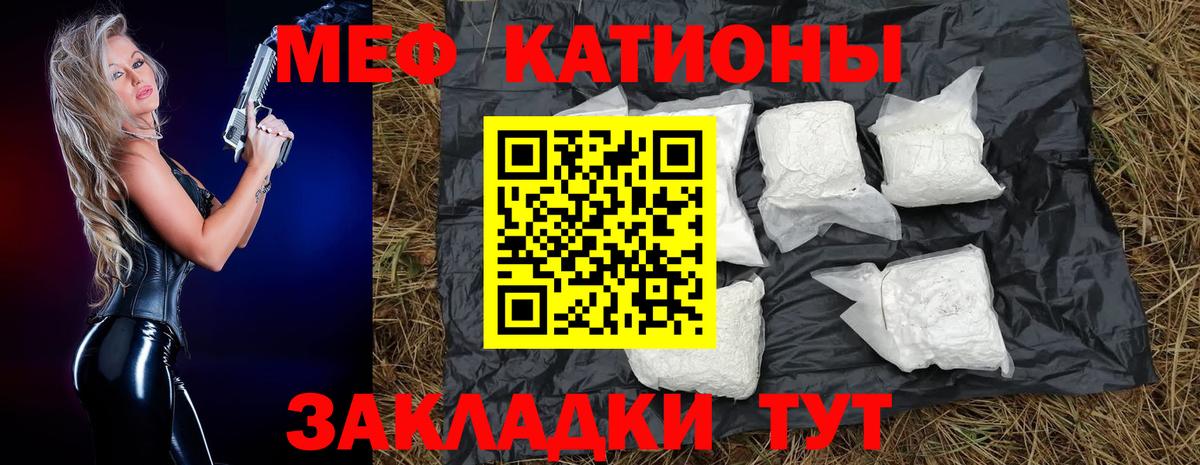 Псков  МЯУ-МЯУ кристаллы  где купить наркотик  Вход с VPN  МЕФ 4 MMC  Меф 