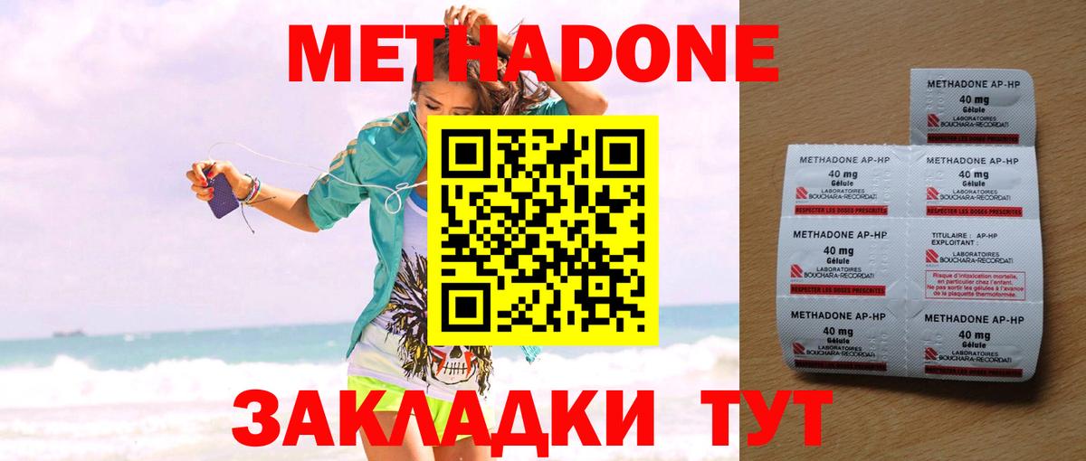МЕТАДОН кристалл Псков