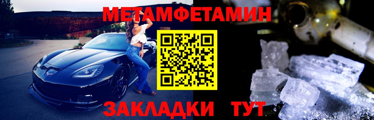 Псков  МЕТАМФЕТАМИН Декстрометамфетамин 99.9%  Вход с VPN 
