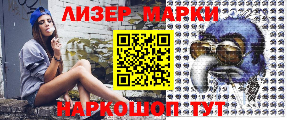 Марки NBOMe 1,5мг  Вход с VPN  Марки NBOMe 1,5мг  Марки 25I-NBOMe  Псков 