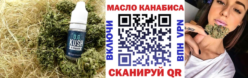 ТГК жижа  Псков 