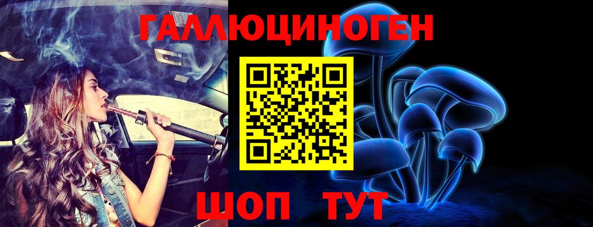 Галлюциногенные грибы Cubensis  Галлюциногенные грибы MAGIC MUSHROOMS  Вход с VPN  Псков 
